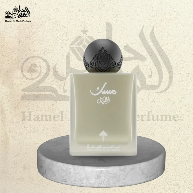 Musk Al-Lail - مسك الليل 1